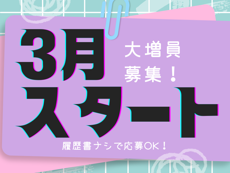 株式会社ワールドインテック
