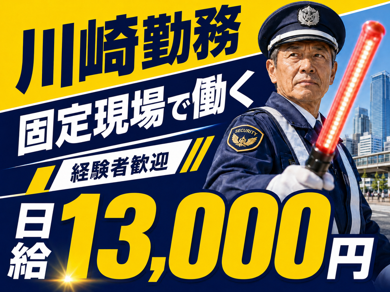株式会社エープラスのアルバイト・バイト求人情報-04