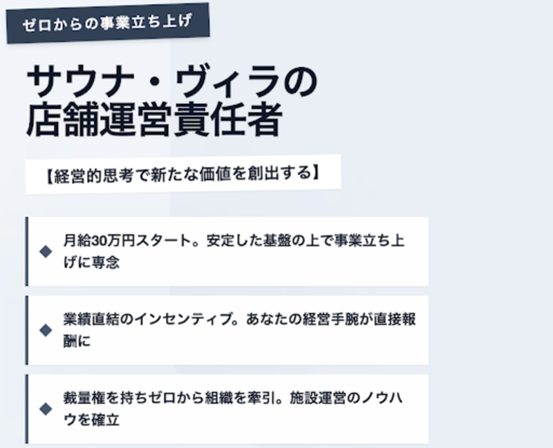 株式会社アグリステージの求人・転職情報