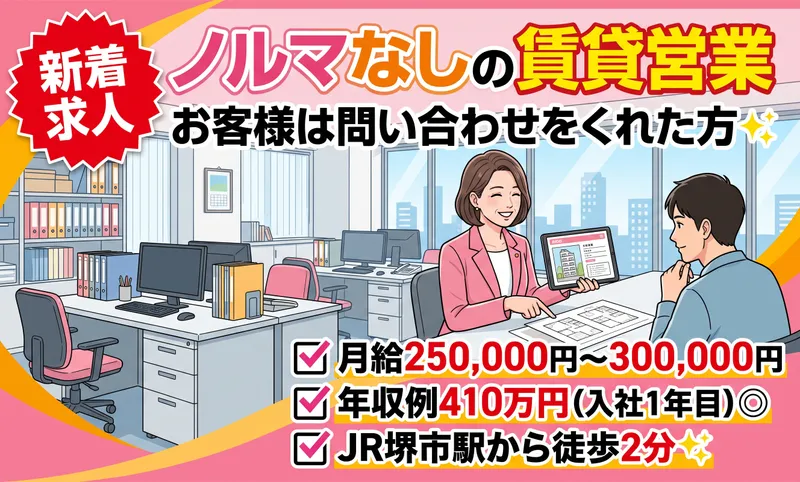 株式会社Ｂｒａｎｄ　Ｎｅｗ　Ｈｏｍｅの求人・転職情報