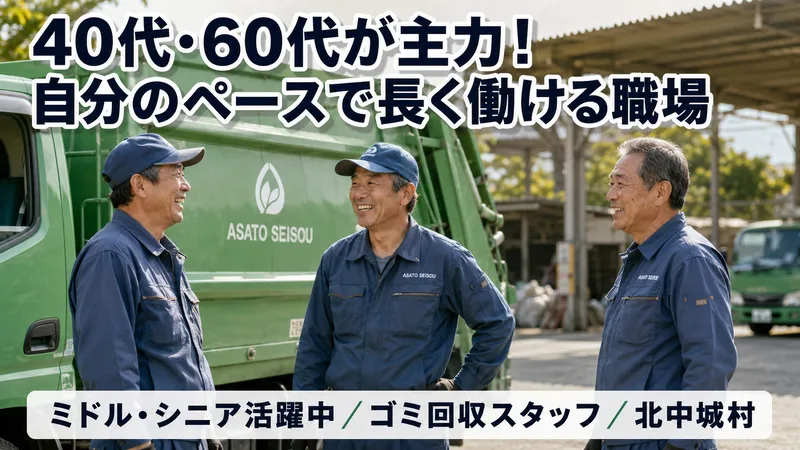 合同会社安里清掃