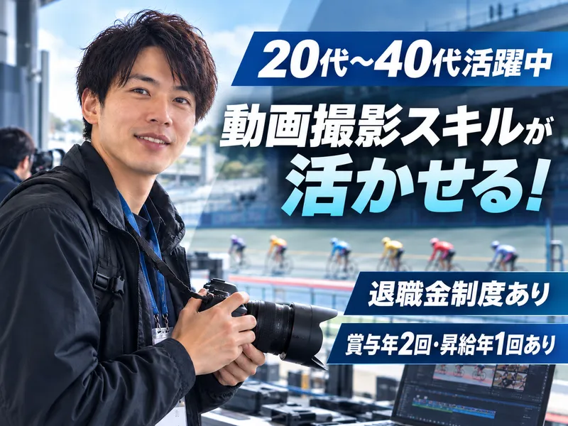 株式会社スポーツニュース社の求人・転職情報