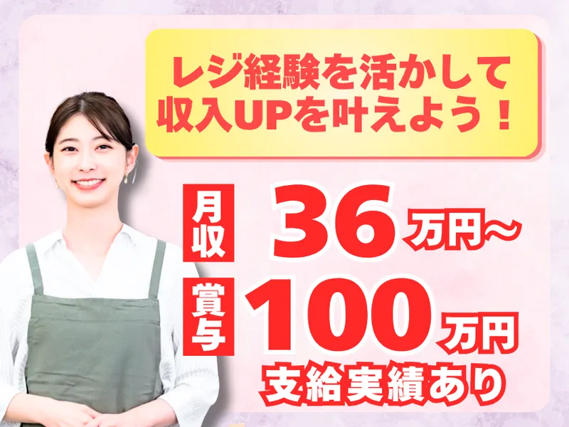 株式会社Happy2getherのアルバイト・バイト求人情報