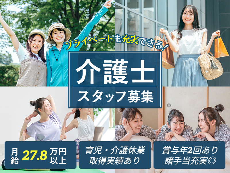 ALSOK介護株式会社の求人・転職情報
