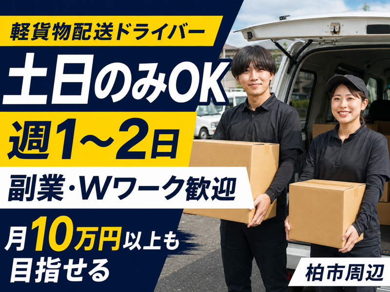 株式会社ヤガテの求人・転職情報