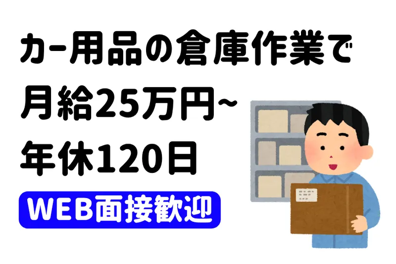 有限会社藤和ケミカルの求人・転職情報