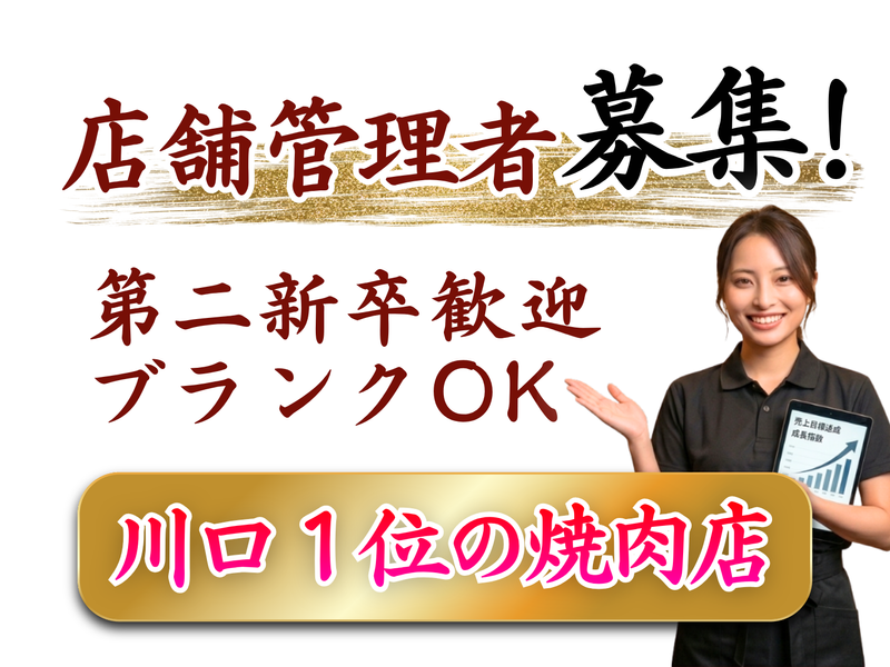 アールディーグループ株式会社の求人・転職情報