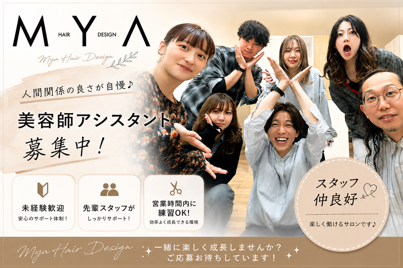 有限会社エム・ワイ・エーのアルバイト・バイト求人情報-03