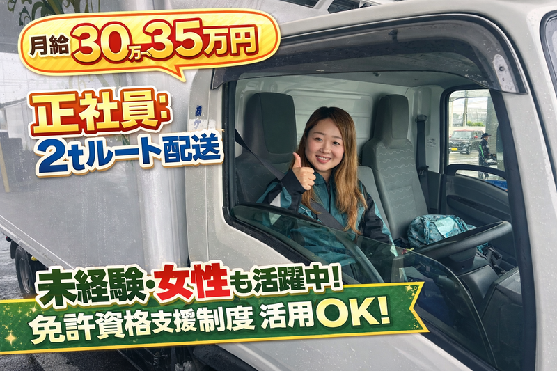 株式会社ケーロッド-0003の求人・転職情報