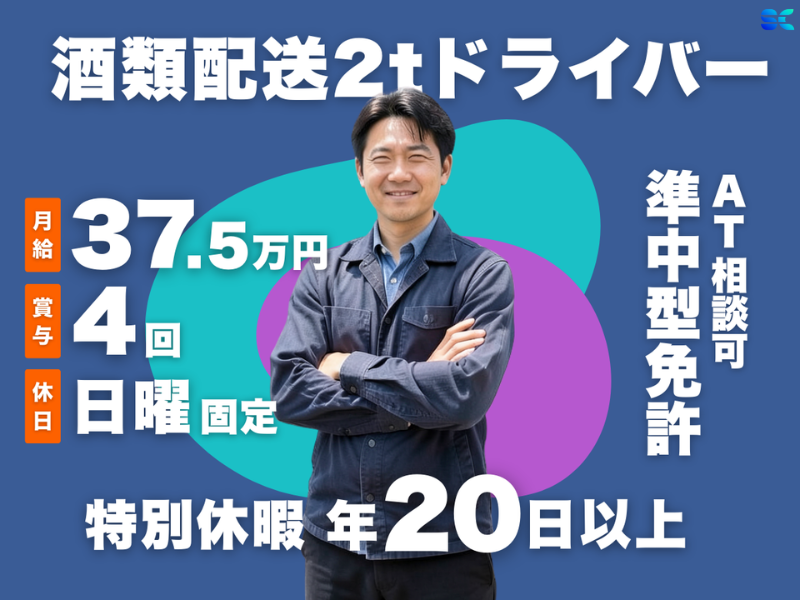 株式会社ＳＣの求人・転職情報