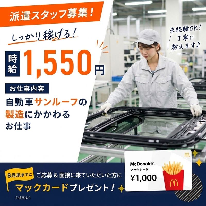 株式会社シナジー