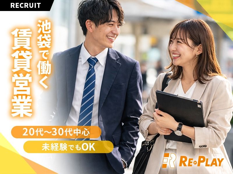 株式会社REPLAYの求人・転職情報