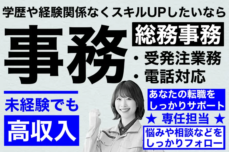 株式会社J's Factory　さいたまテクカルオフィスのアルバイト・バイト求人情報