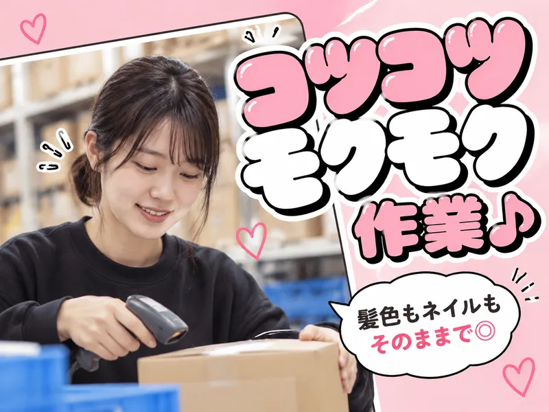 エヌズ・スタッフサービス株式会社