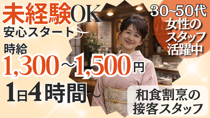 有限会社萬空のアルバイト・バイト求人情報-02