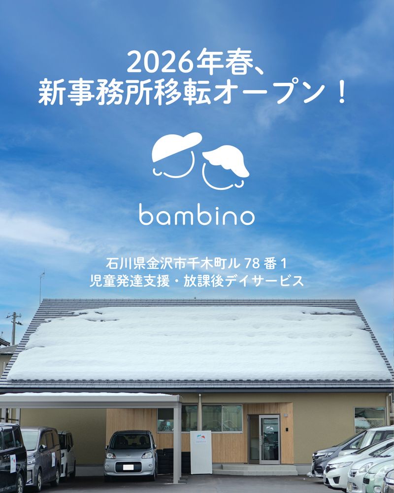 株式会社ALMOの求人・転職情報