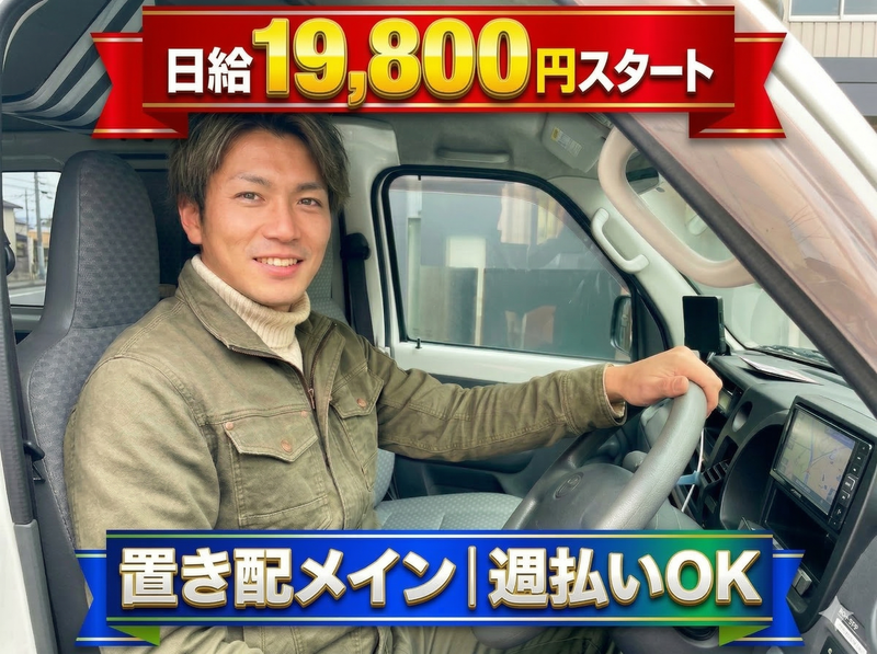 株式会社金海商事の求人・転職情報