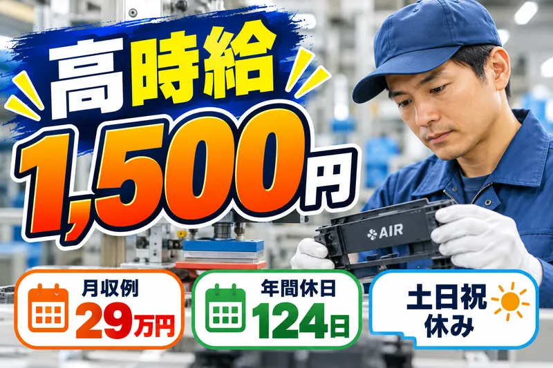 有限会社ワイ・エス・ケイのアルバイト・バイト求人情報