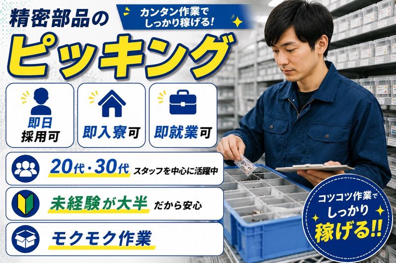 合同会社ラストマンシップ （六本木支店）の求人・転職情報