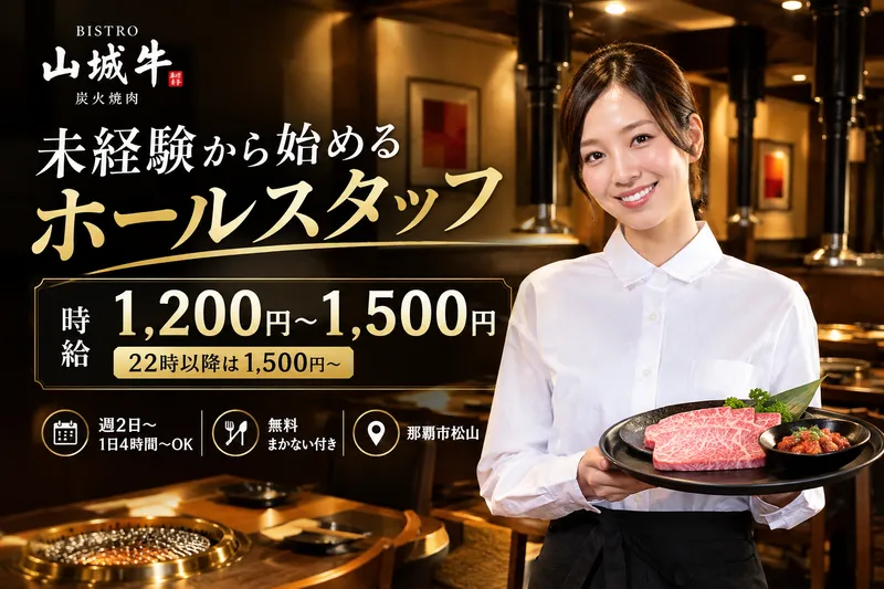 有限会社NEWSのアルバイト・バイト求人情報