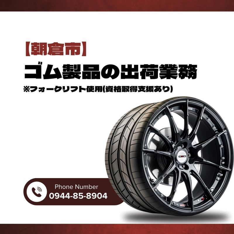 株式会社リンクフィールド