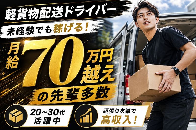 株式会社ＢＯＮＤの求人・転職情報