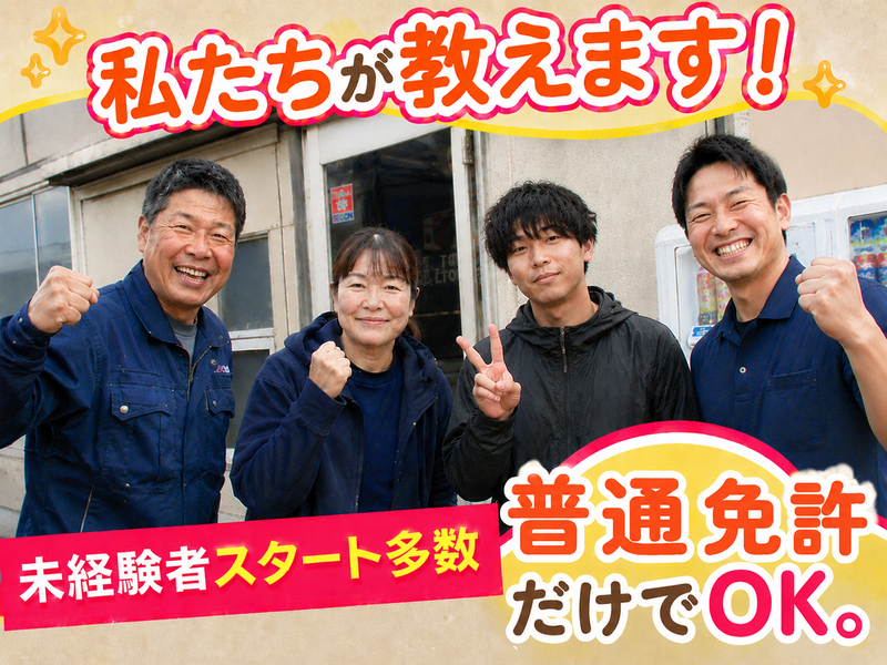 TOP EXPRESS株式会社の求人・転職情報