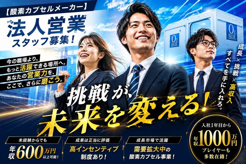 株式会社タイムワールドの求人・転職情報