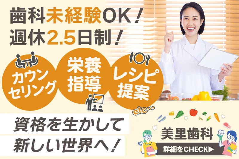 医療法人すみれの求人・転職情報