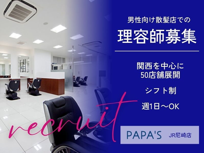 有限会社ＰＡＰＡ’Ｓ＆ＭＡＭＡ’Ｓの求人・転職情報