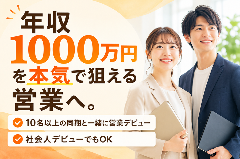 株式会社ＣＲＥＳＴの求人・転職情報