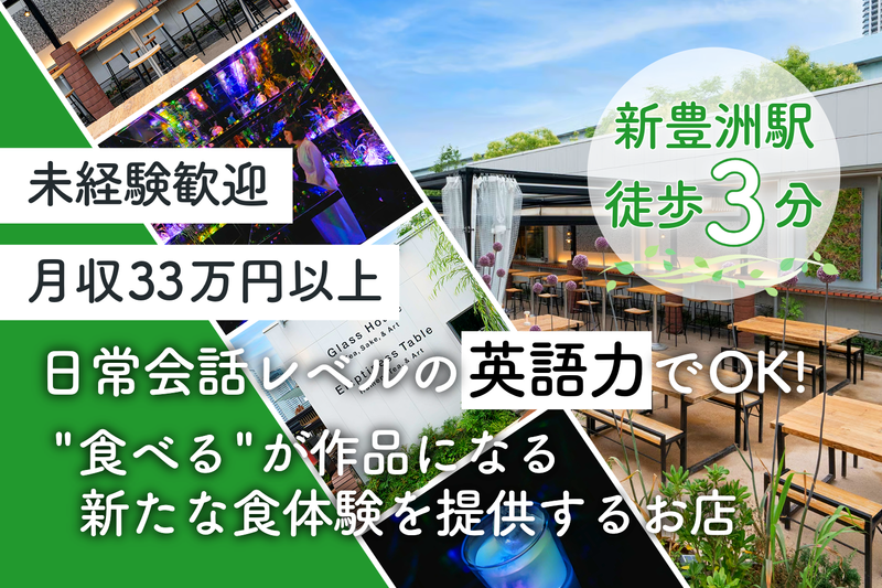 ｔｈｅ　Ｃａｆｅ　Ｆｏｒｅｖｅｒ　Ｗｏｒｋ　ｉｎ　Ｐｒｏｇｒｅｓｓ株式会社の求人・転職情報
