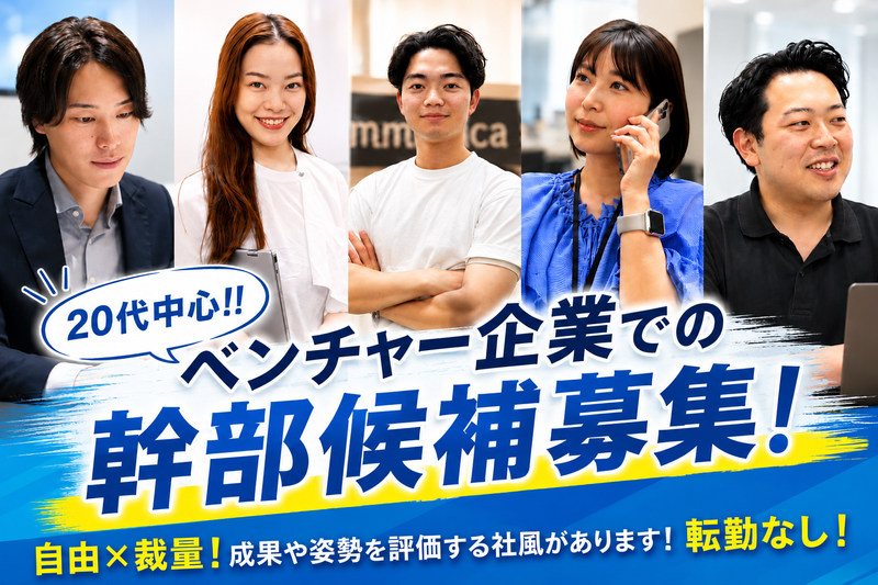 CCコミュニケーションズ株式会社の求人・転職情報