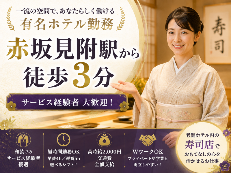 シグマアテンドサービス株式会社のアルバイト・バイト求人情報-02