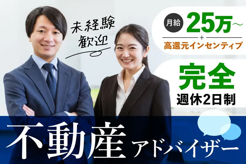 株式会社クレール不動産-0006の求人・転職情報