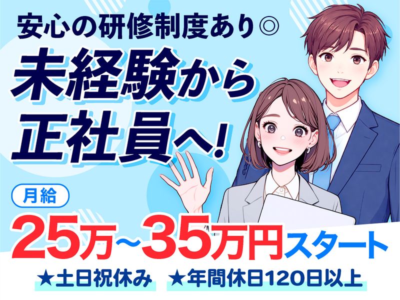 株式会社ワールドコーポレーションの求人・転職情報
