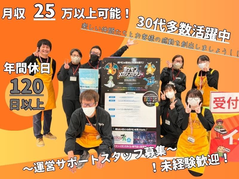 株式会社Park-0005の求人・転職情報