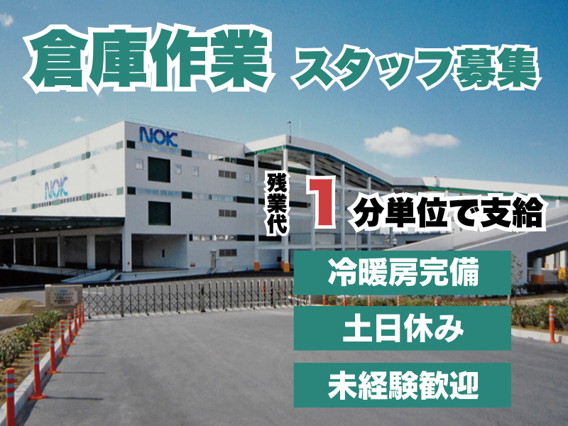 東伸運輸株式会社のアルバイト・バイト求人情報-06