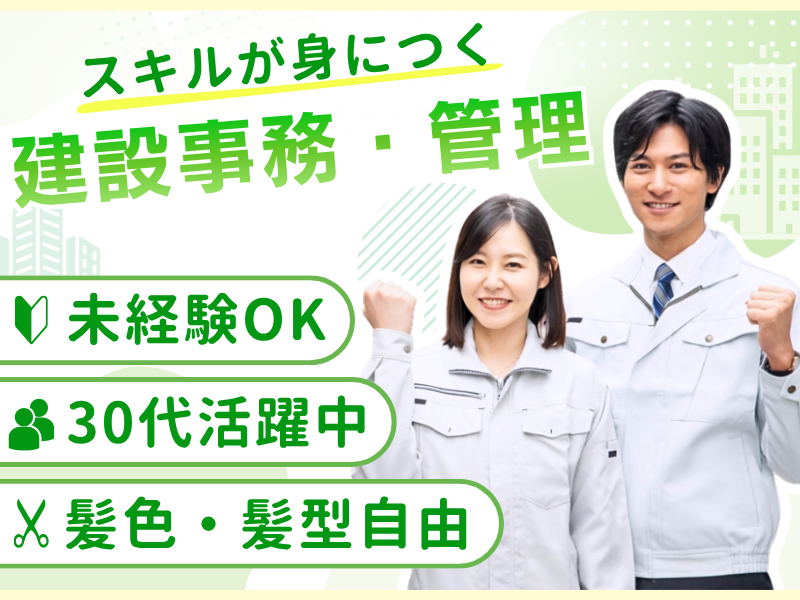 株式会社山本鉄工所の求人・転職情報