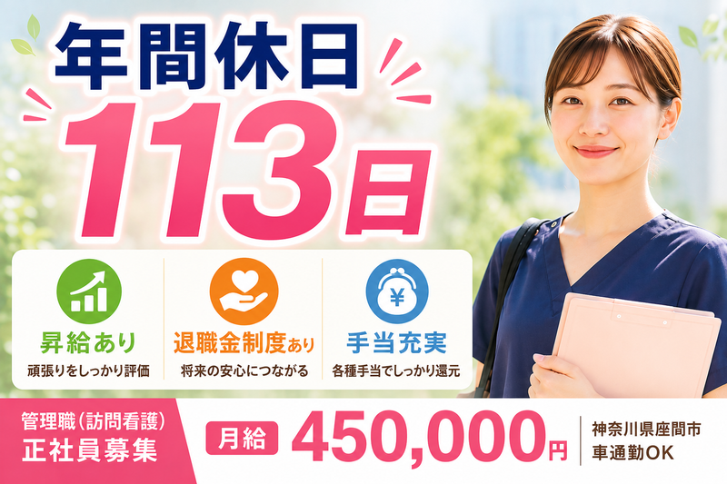 茜ケアサービス有限会社 茜ケア訪問看護ステーションの求人・転職情報