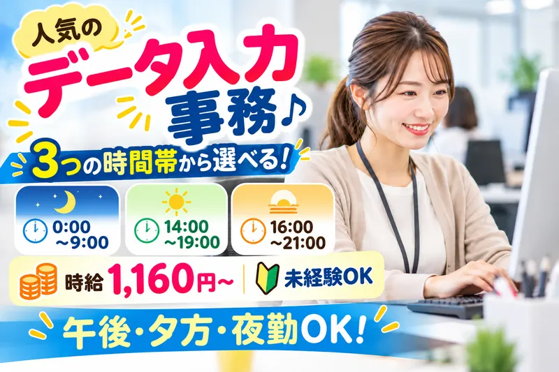 ジャパンエンタープライズ株式会社のアルバイト・バイト求人情報
