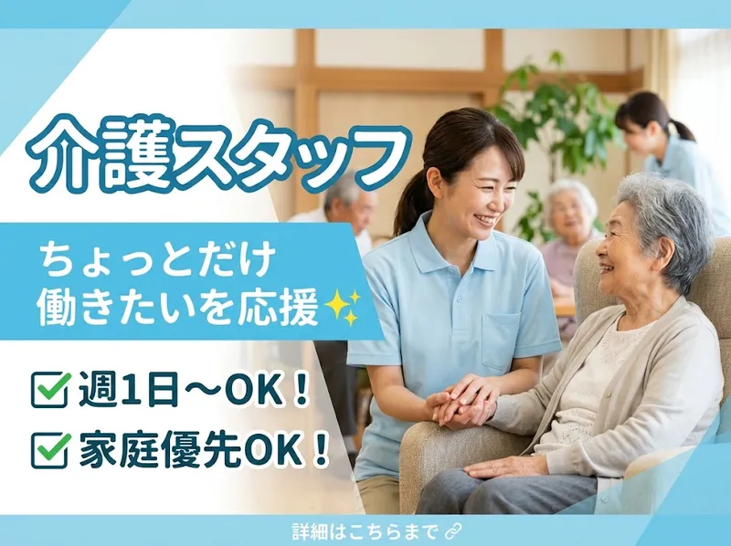 株式会社マルハタのアルバイト・バイト求人情報-03