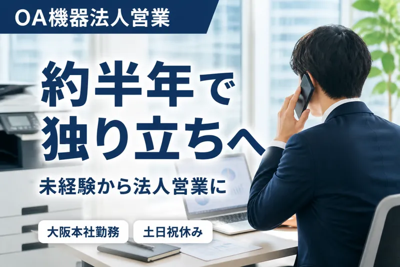 株式会社　G-NEXT-0039の求人・転職情報
