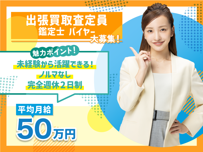 株式会社ECOイノベーションの求人・転職情報