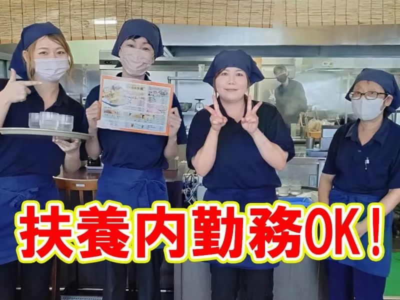 株式会社八面山 (井手ちゃんぽん　わさだ店)のアルバイト・バイト求人情報