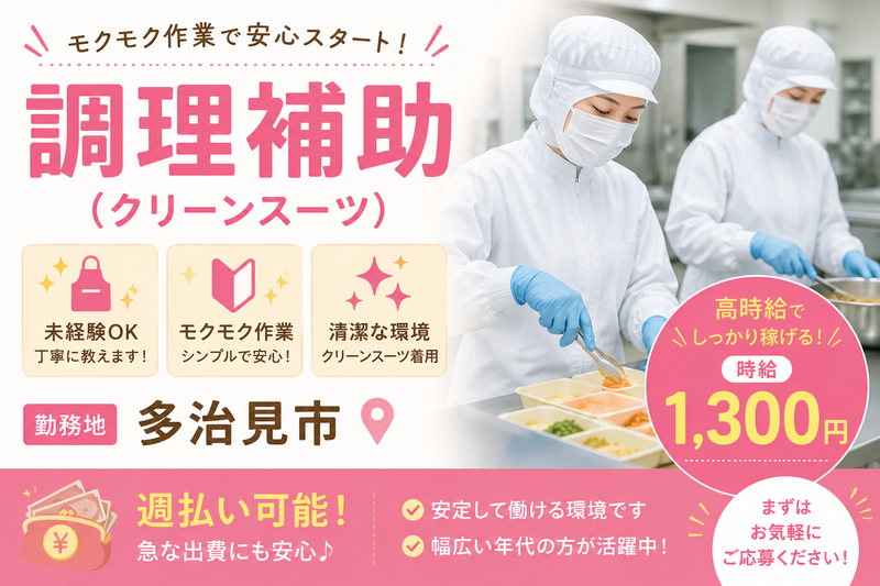 コツヨシ株式会社のアルバイト・バイト求人情報-14