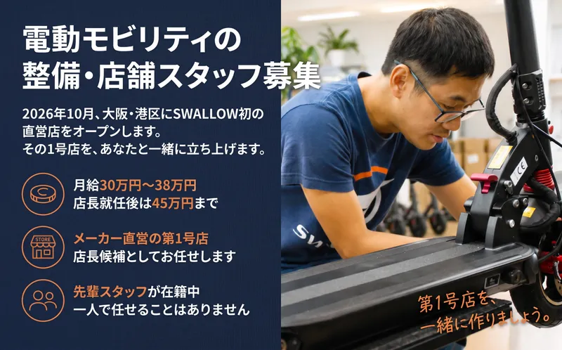 ＳＷＡＬＬＯＷ合同会社の求人・転職情報