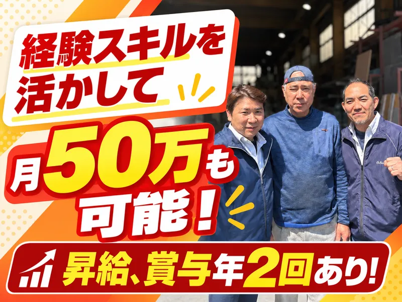 サンメタル工業株式会社の求人・転職情報