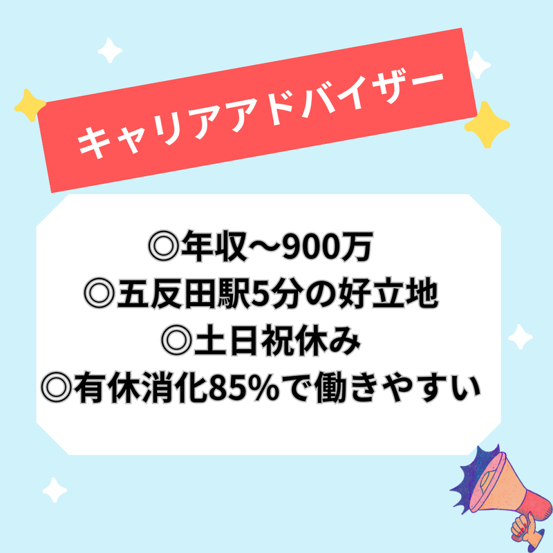 株式会社Maenomeryの求人・転職情報