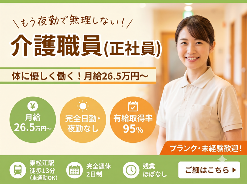 株式会社ダイバーシティの求人・転職情報